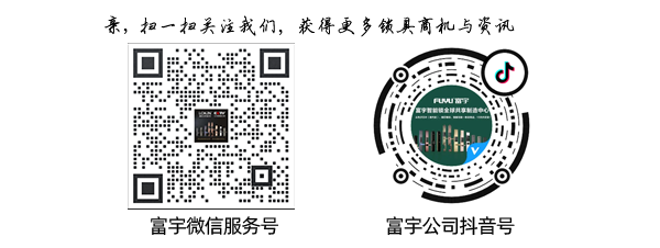 富宇五金微信公眾號 富宇五金微信公眾號