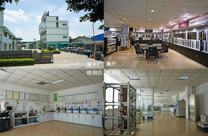 中山鎖廠&mdash;富宇五金