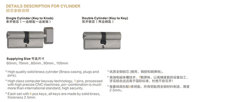 推拉門鎖單開鎖芯 推拉門鎖單開鎖芯