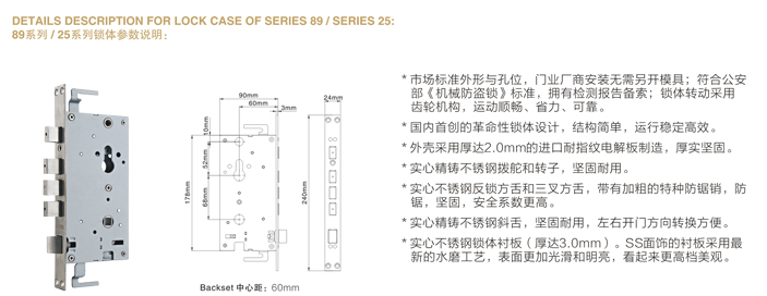 大門鎖鎖體 大門鎖鎖體