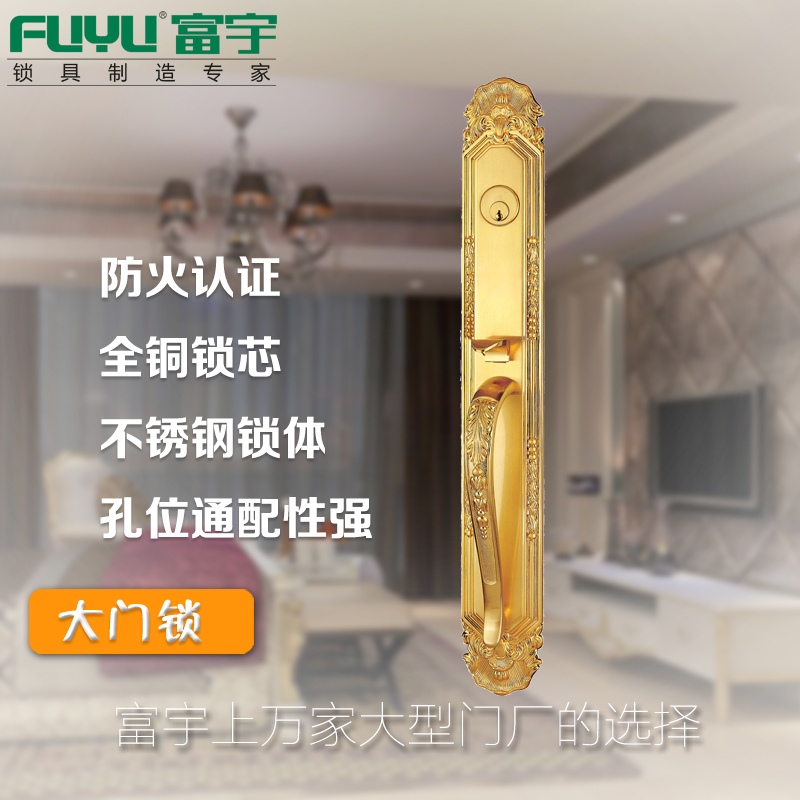 別墅門鎖 別墅門鎖