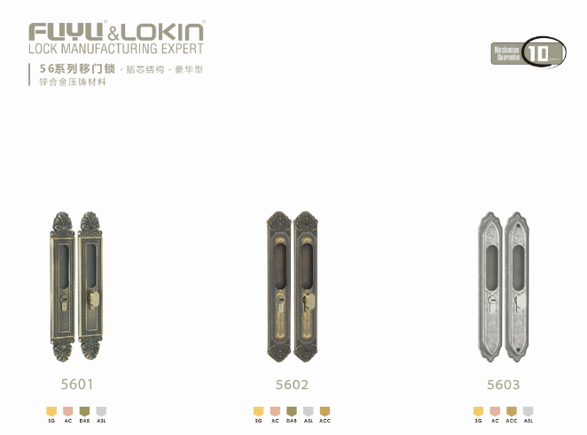 推拉門鎖 推拉門鎖