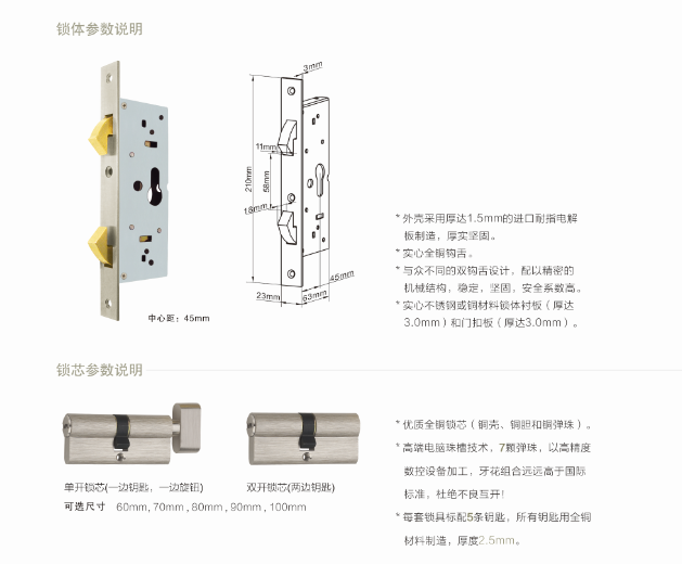 推拉門鎖 推拉門鎖