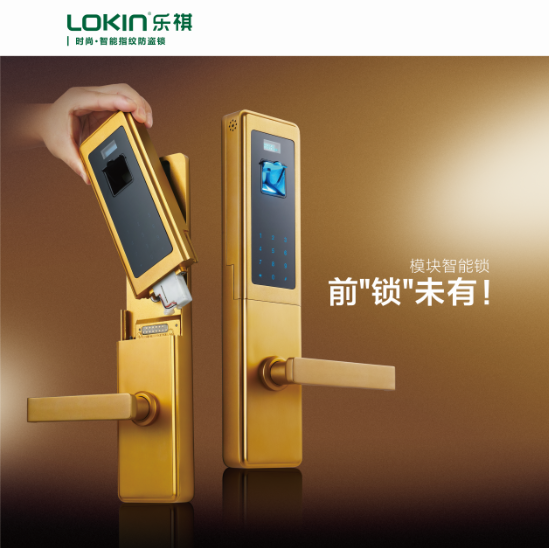 智能鎖 智能鎖