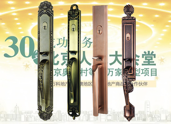 別墅門鎖 別墅門鎖