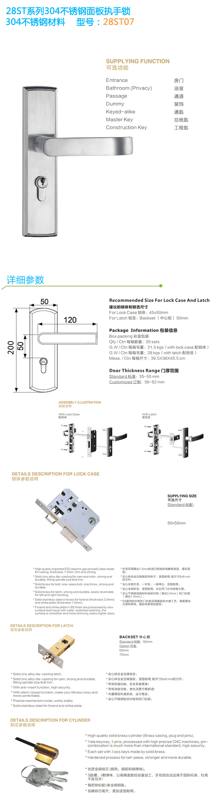 不銹鋼室內門鎖 不銹鋼室內門鎖