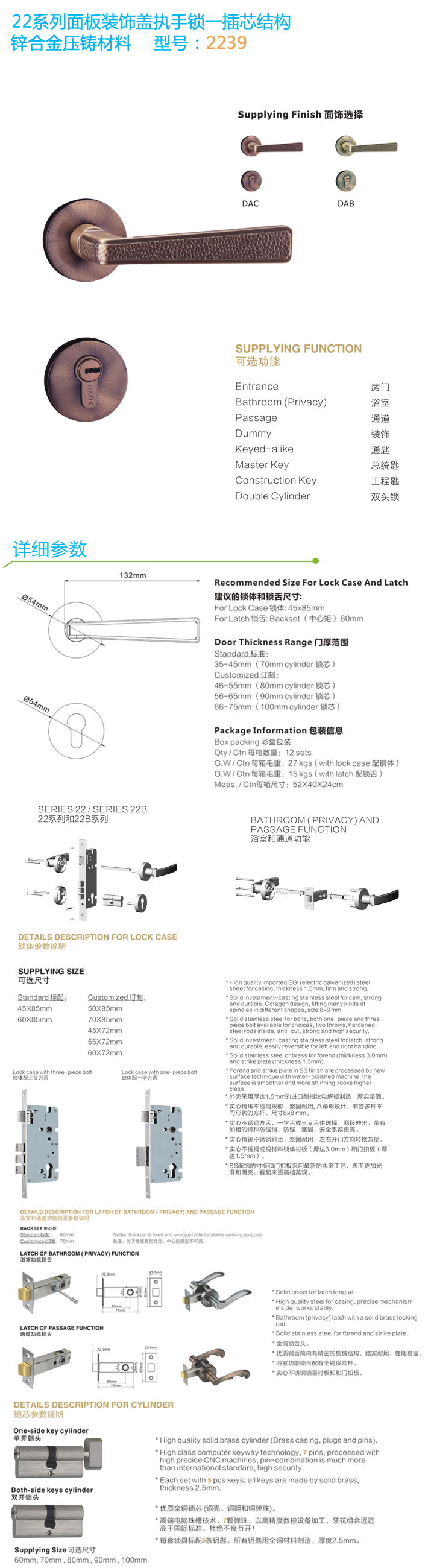 分體鎖2239 分體鎖2239