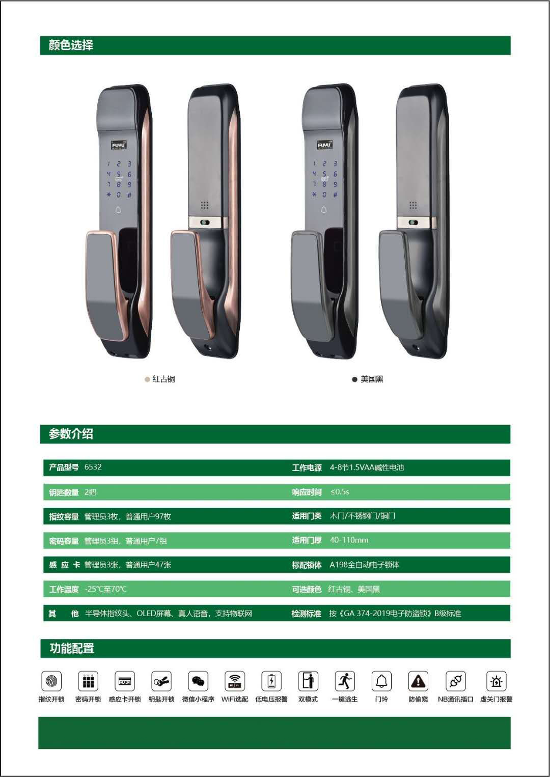 智能鎖代工 智能鎖代工