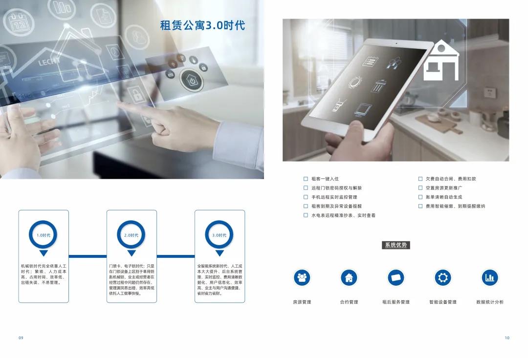 公寓智能鎖 公寓智能鎖