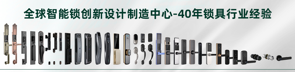 富宇智能鎖廠家定制中心 富宇智能鎖廠家定制中心