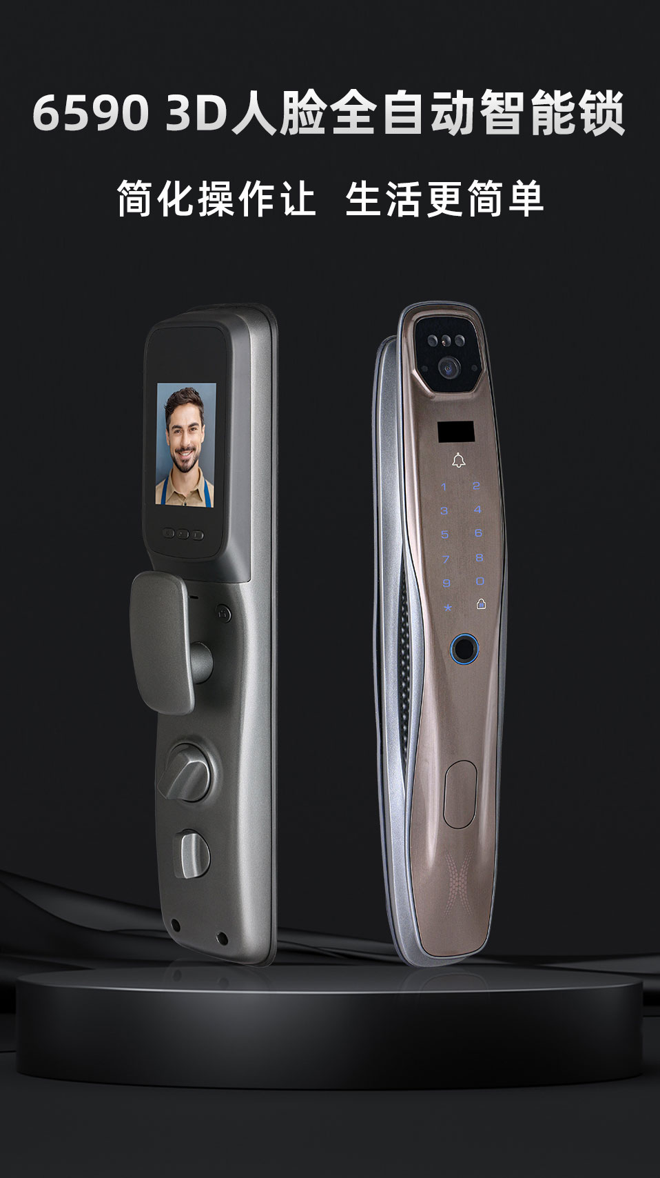 6590智能鎖 6590智能鎖