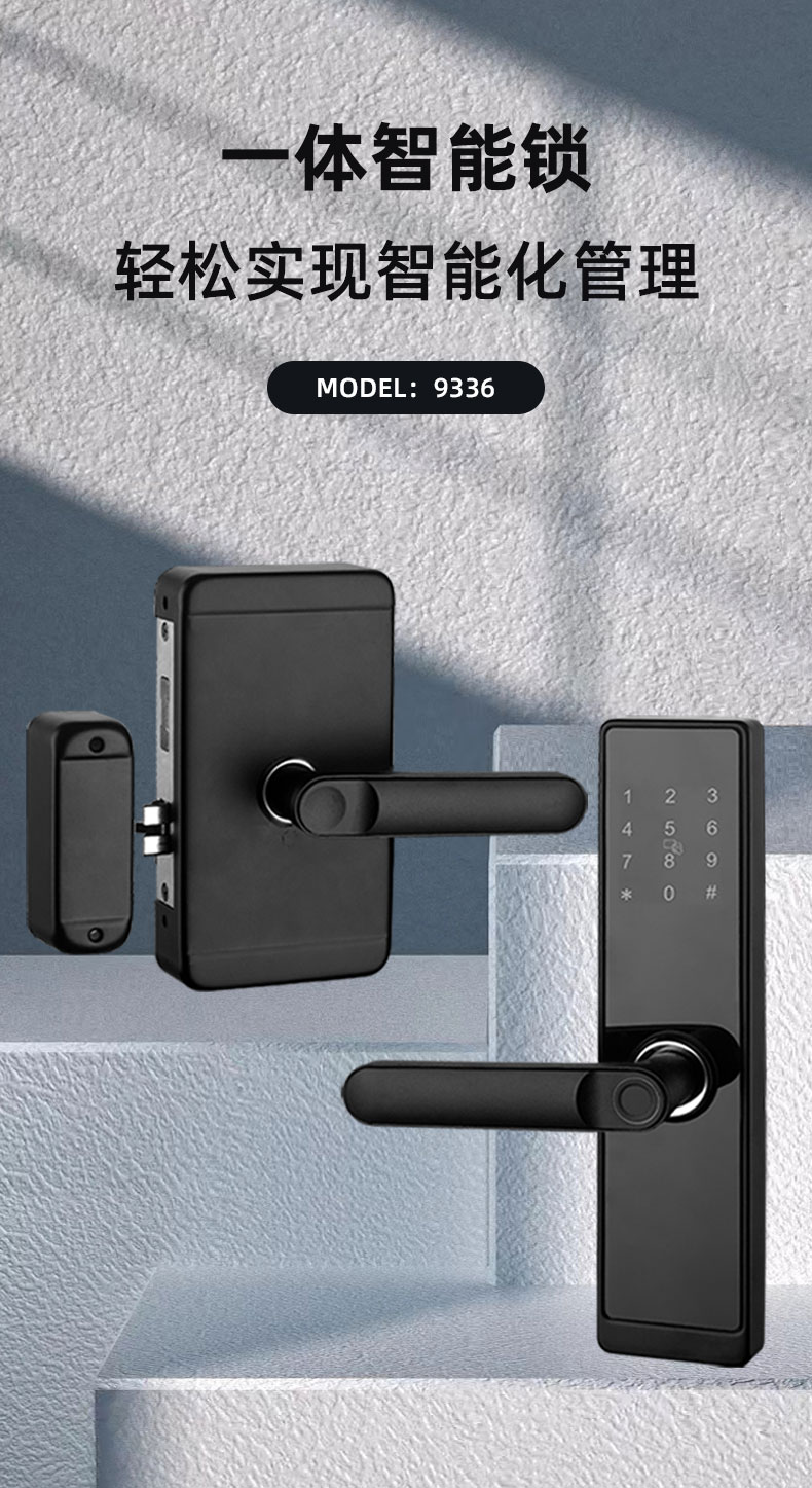 9336 智能鎖 9336 智能鎖