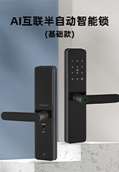 6511-智能鎖 6511-智能鎖